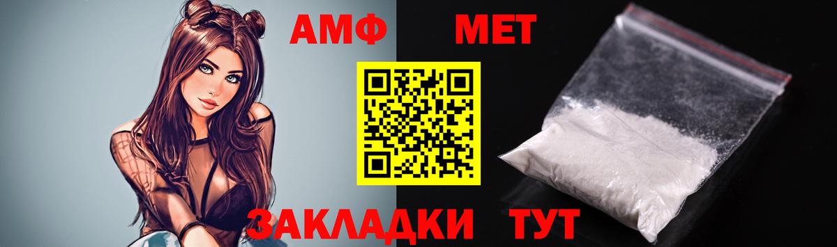 Amphetamine  АМФ Premium  Вход с VPN  Красноармейск 