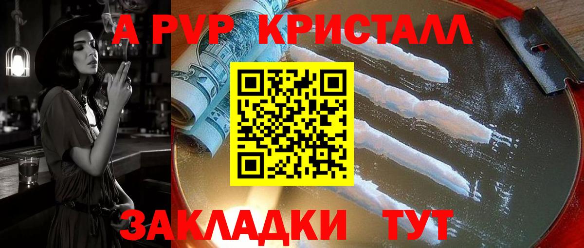 А ПВП СК Красноармейск