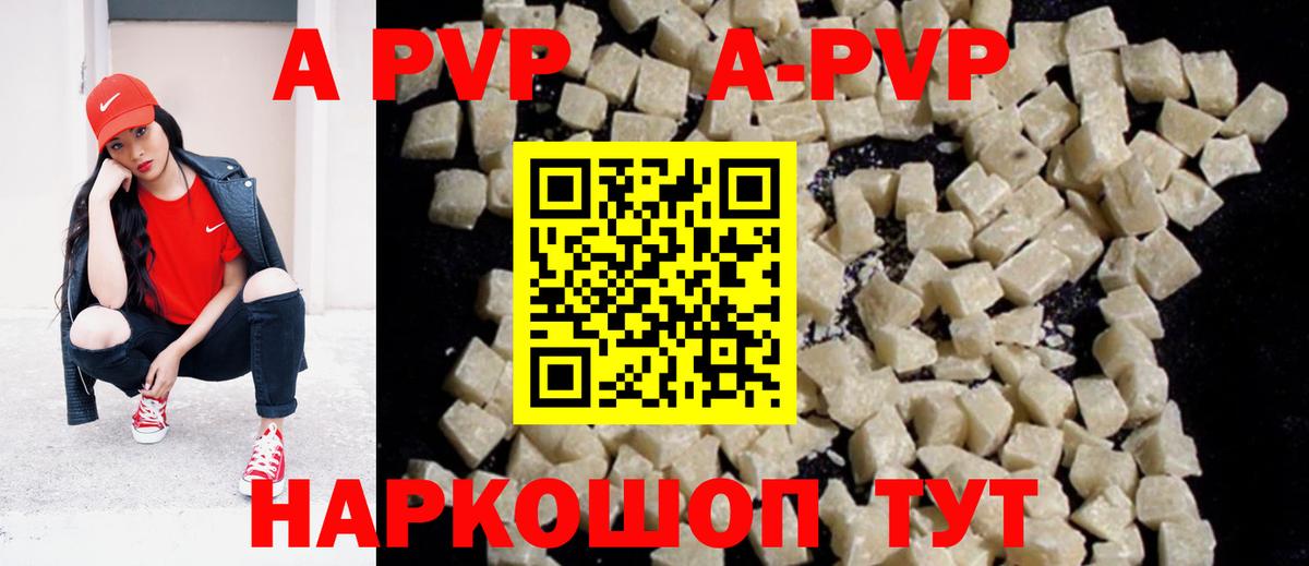 Красноармейск  Alfa_PVP Crystall  Вход с VPN  Альфа ПВП СК КРИС  Альфа ПВП кристаллы 