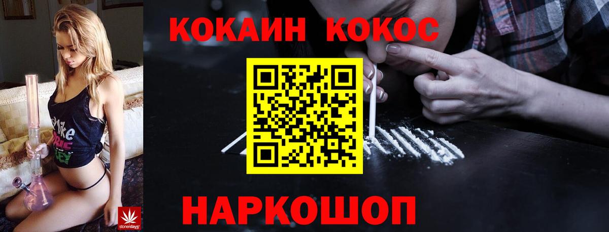 КОКАИН VHQ Красноармейск