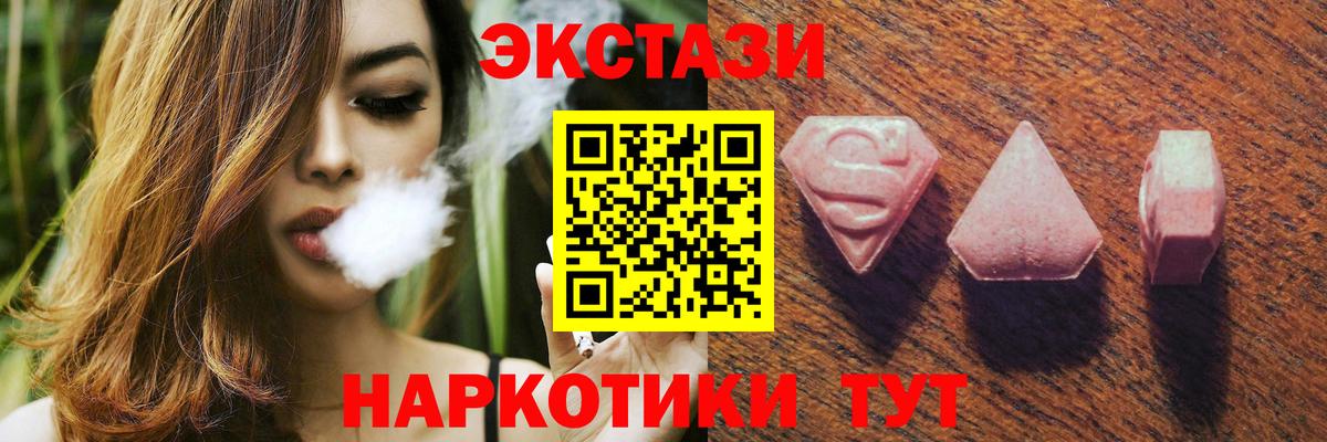 Ecstasy MDMA Красноармейск