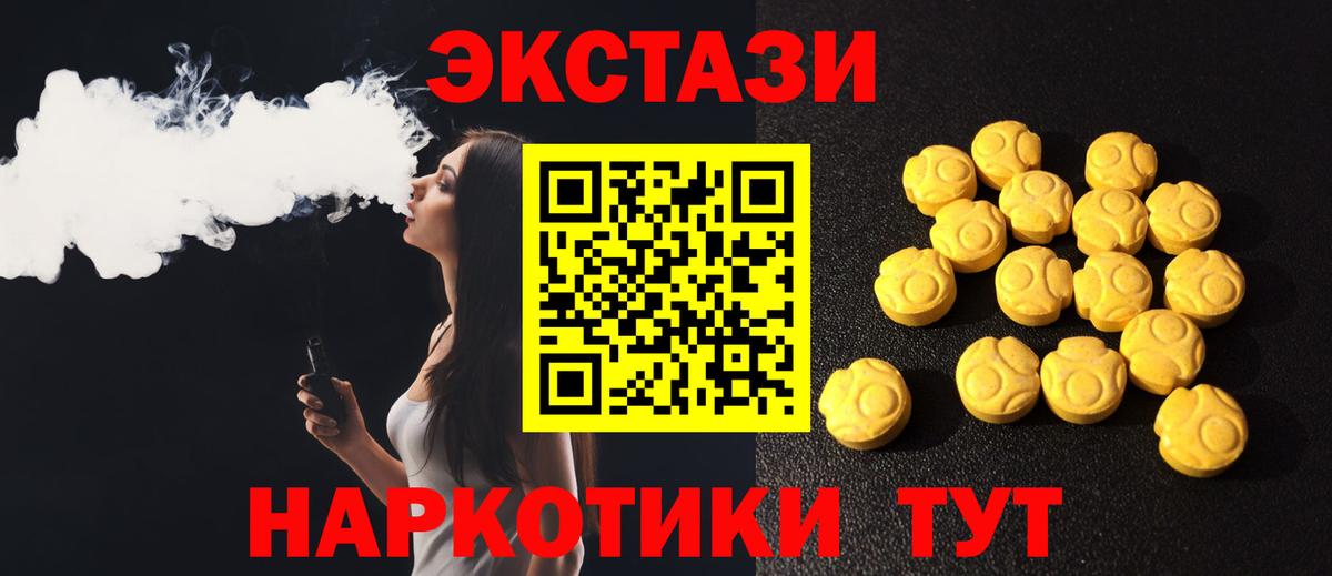 Экстази  ЭКСТАЗИ DUBAI  Вход с VPN  Красноармейск 