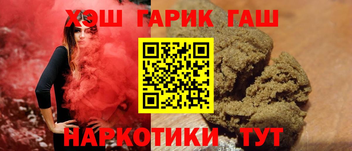 ГАШ Изолятор  Вход с VPN  ГАШ индика сатива  Красноармейск 
