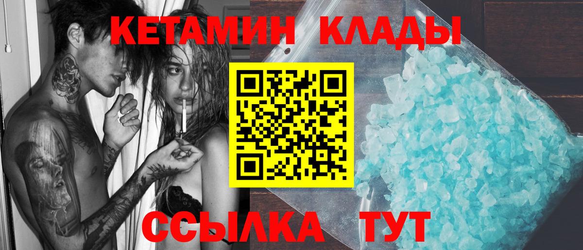 Красноармейск  КЕТАМИН ketamine  Вход с VPN 