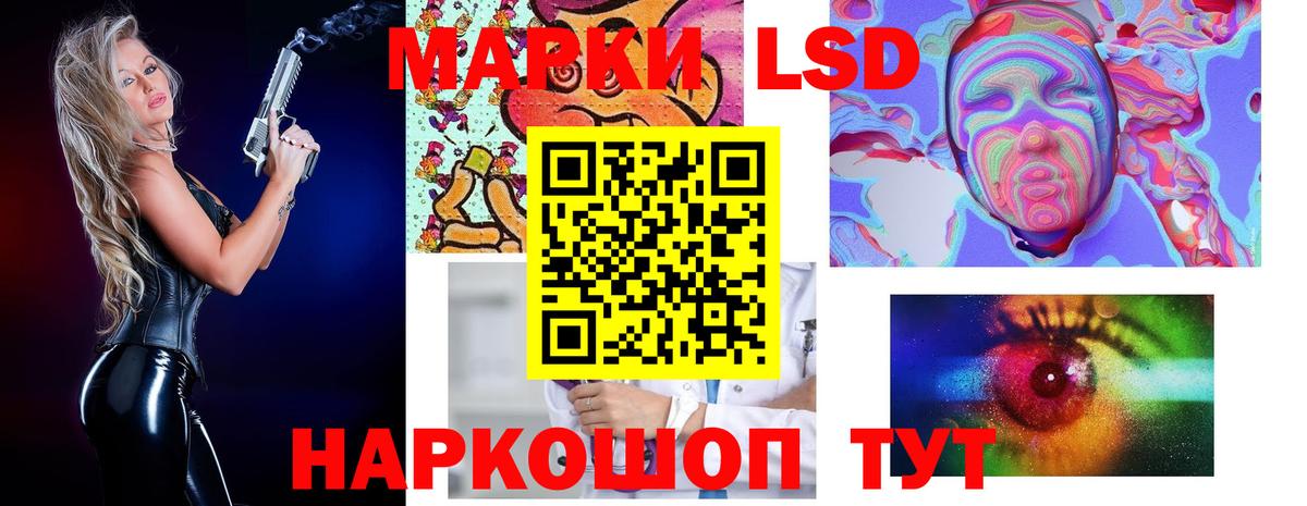 LSD-25 экстази ecstasy Красноармейск