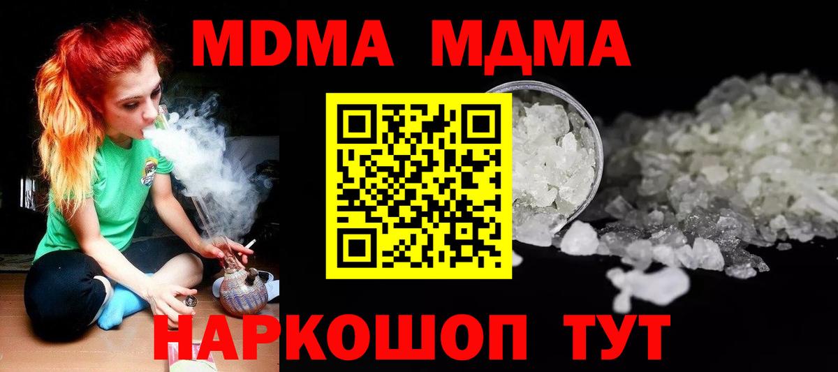 MDMA Molly  Вход с VPN  Красноармейск  МДМА VHQ 