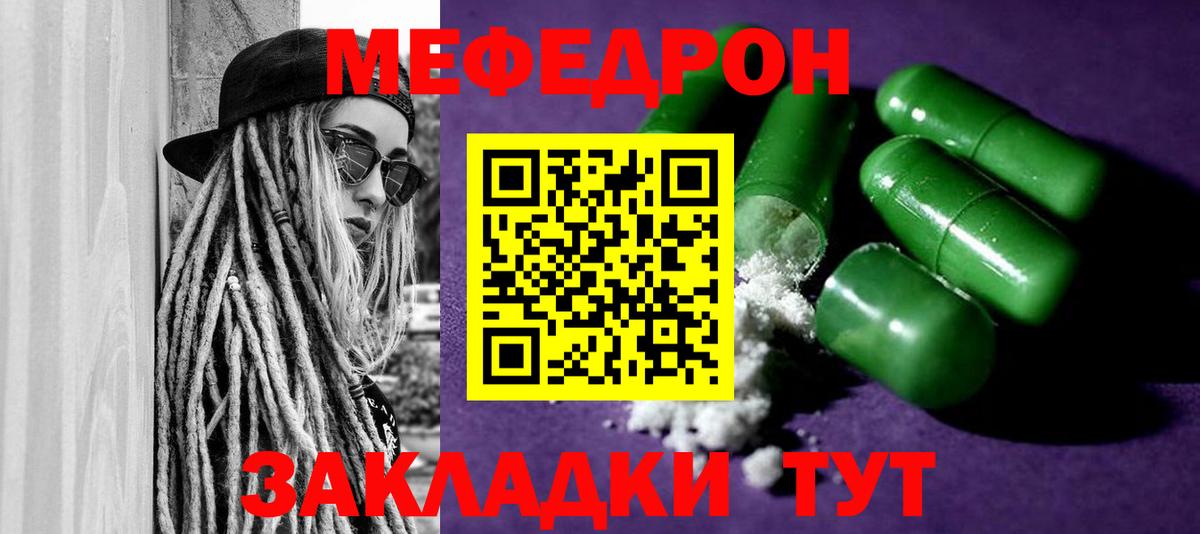 МЕФ мука Красноармейск