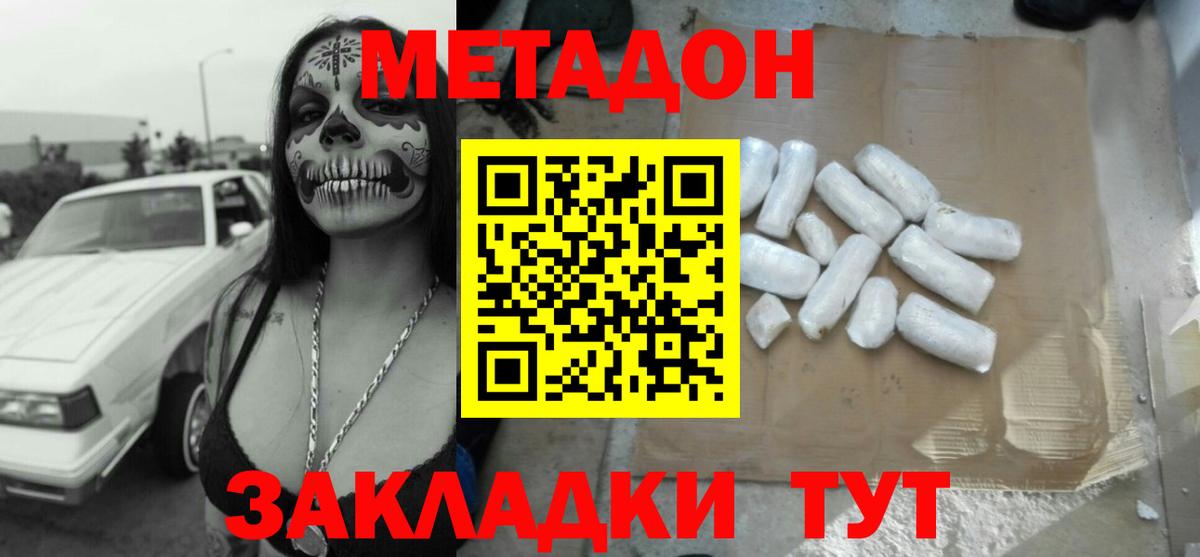 Метадон VHQ  Метадон VHQ  Вход с VPN  hydra ссылки  Красноармейск 
