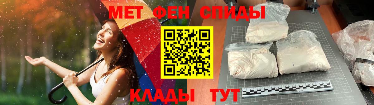 Первитин кристалл Красноармейск