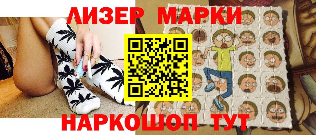 Марки 25I-NBOMe 1500мкг  Вход с VPN  Красноармейск  Марки 25I-NBOMe 1500мкг 