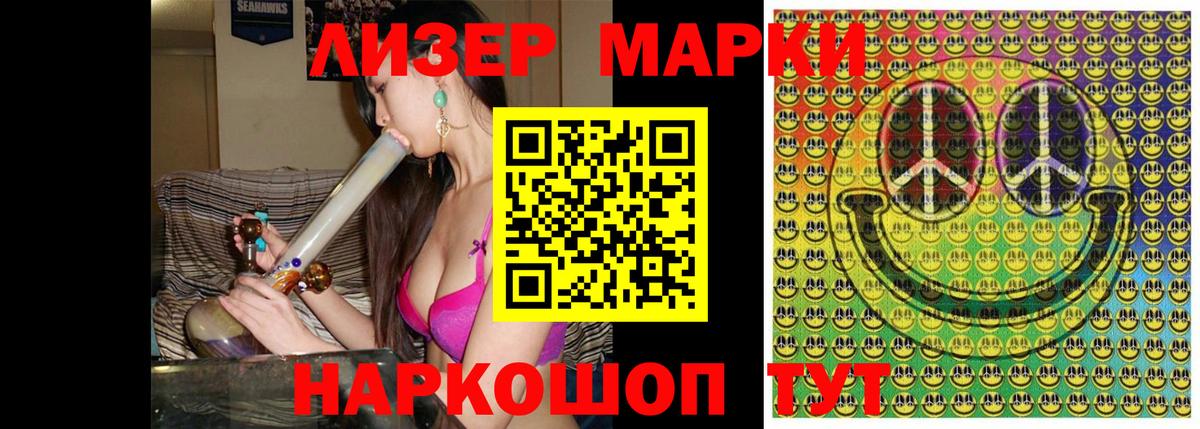 Марки N-bome 1500мкг Красноармейск