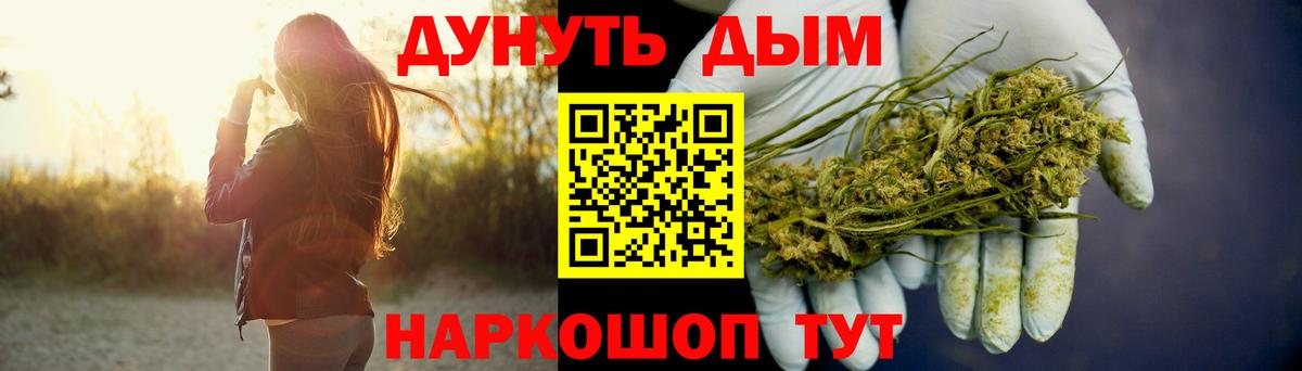 МАРИХУАНА конопля  Конопля Amnesia  Красноармейск  Вход с VPN  Конопля планчик 
